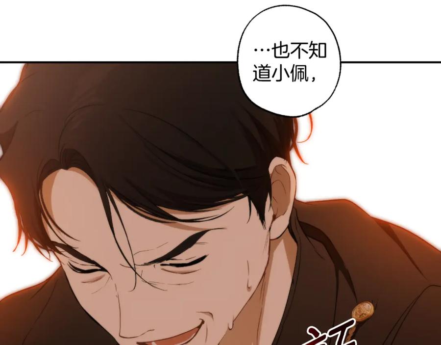 一切都是错觉 第115话 无处可归 第195页