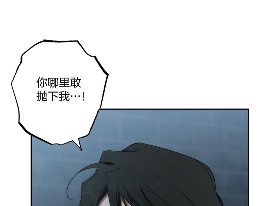 一切都是错觉 第115话 无处可归 第119页