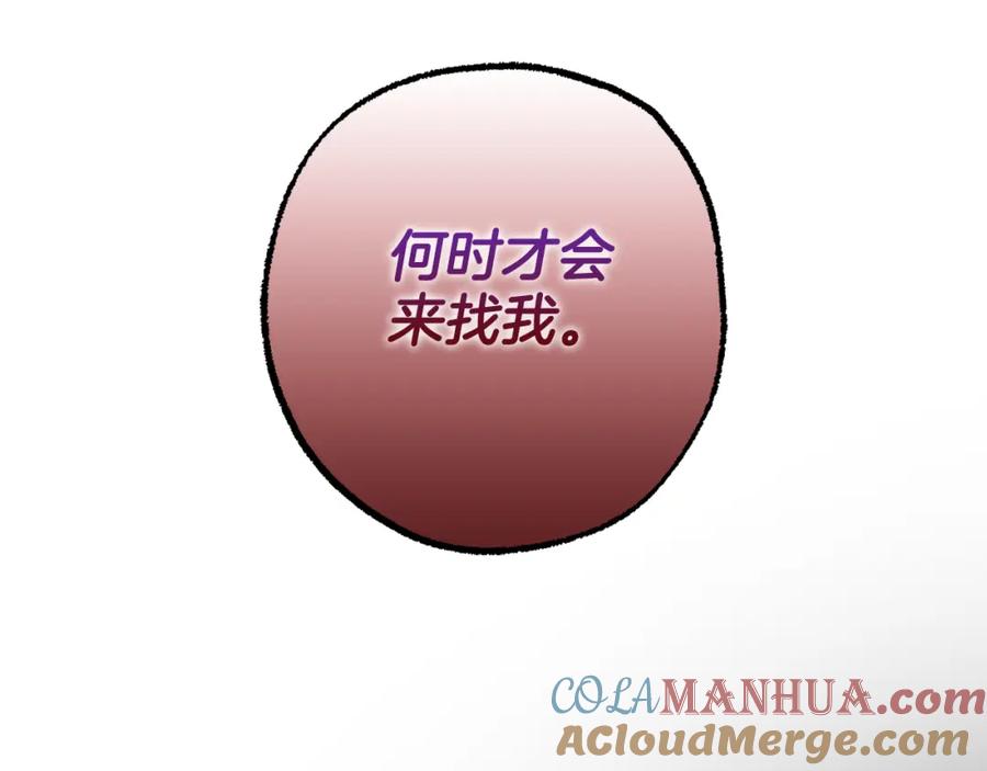 一切都是错觉 第115话 无处可归 第197页