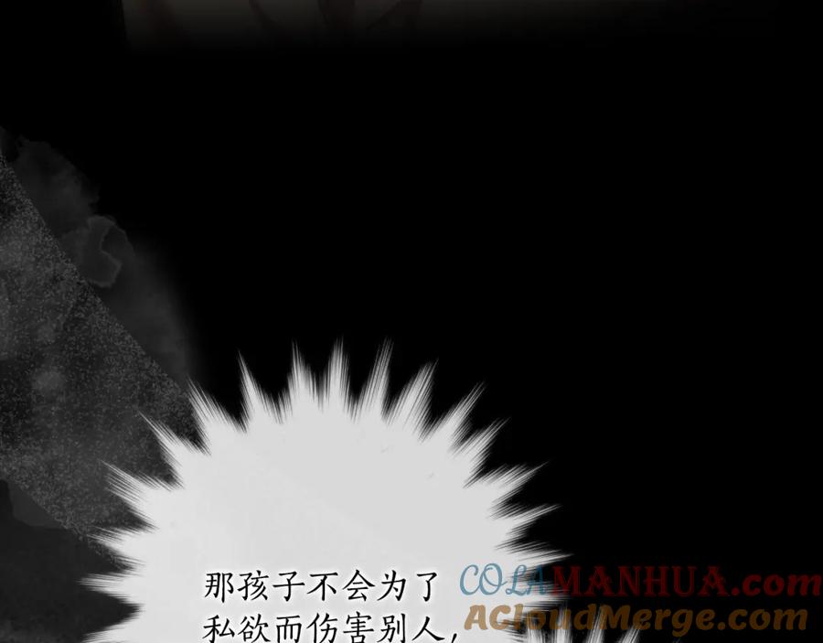 一切都是错觉 第115话 无处可归 第181页