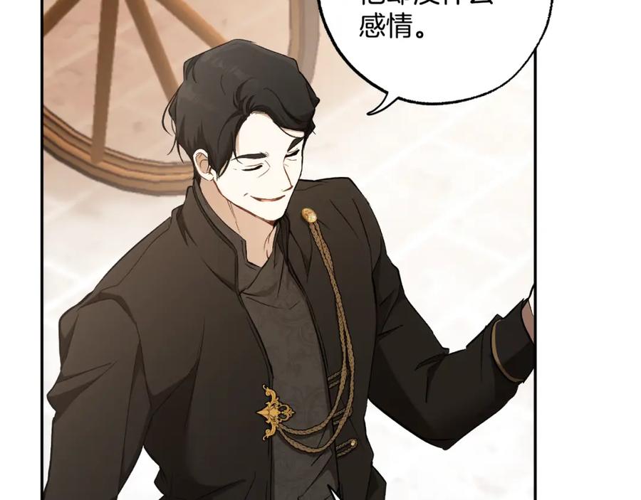 一切都是错觉 第115话 无处可归 第58页