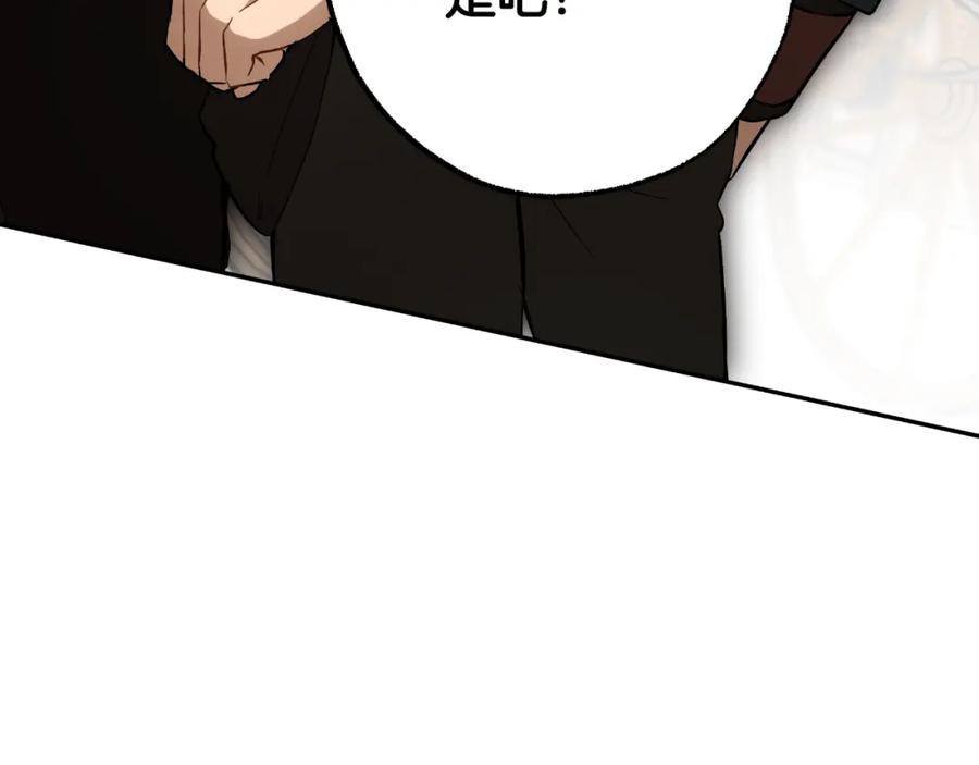 一切都是错觉 第115话 无处可归 第74页