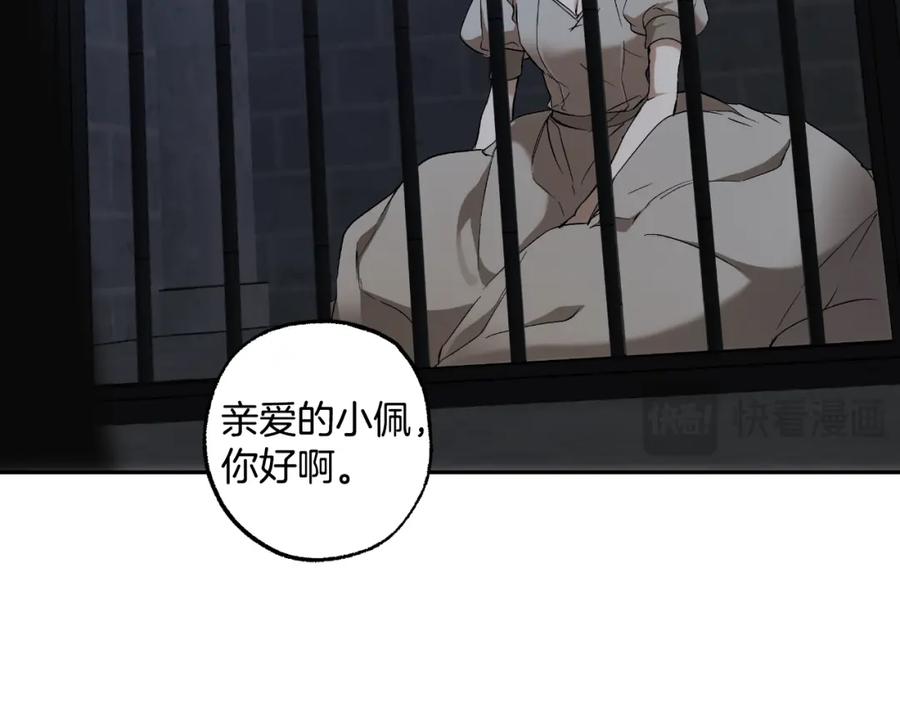 一切都是错觉 第115话 无处可归 第104页