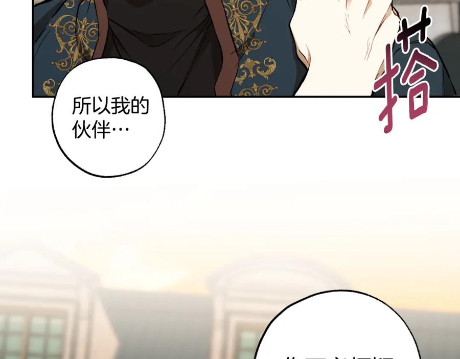 一切都是错觉 第115话 无处可归 第95页