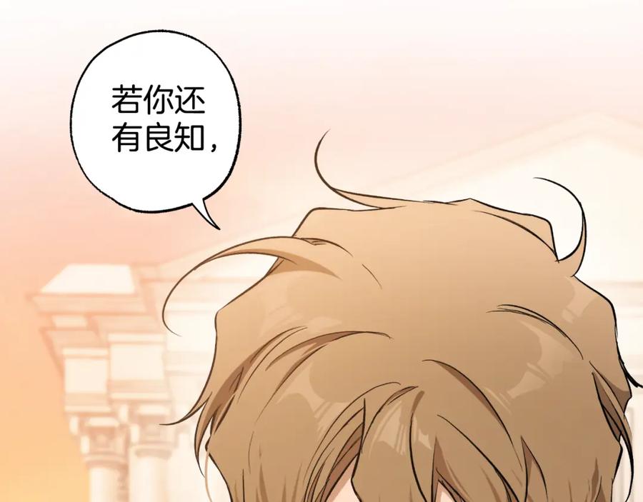 一切都是错觉 第115话 无处可归 第64页