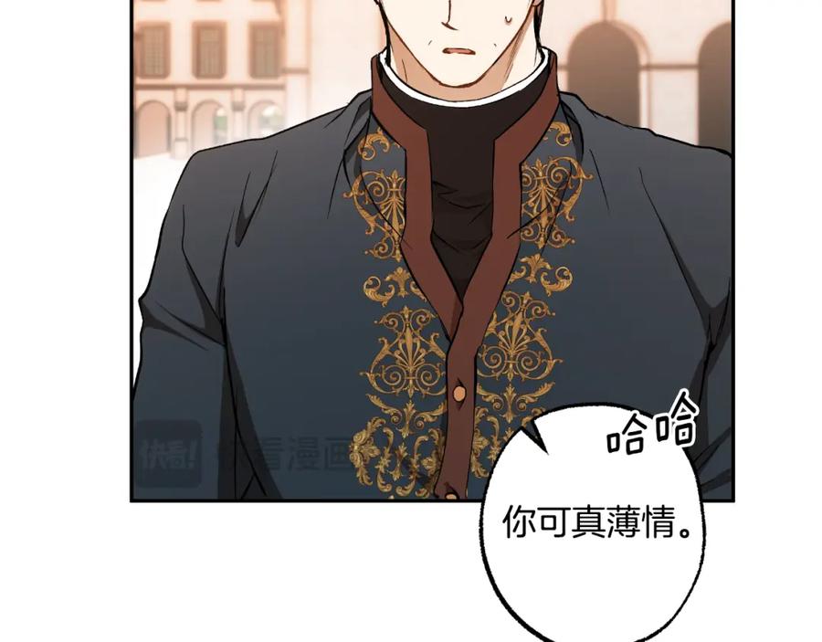 一切都是错觉 第115话 无处可归 第50页