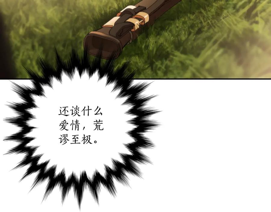 一切都是错觉 第115话 无处可归 第190页
