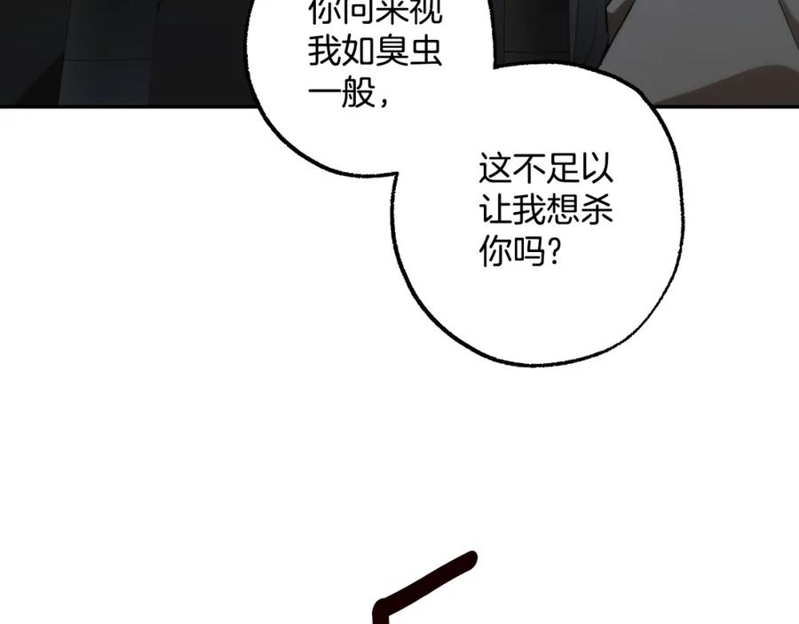 一切都是错觉 第115话 无处可归 第136页