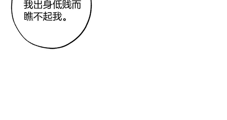 一切都是错觉 第115话 无处可归 第127页