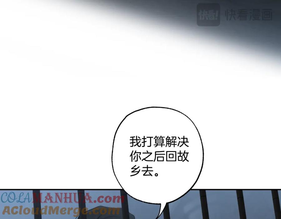一切都是错觉 第115话 无处可归 第125页