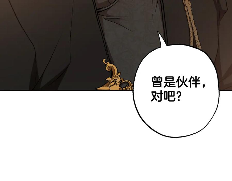 一切都是错觉 第115话 无处可归 第48页