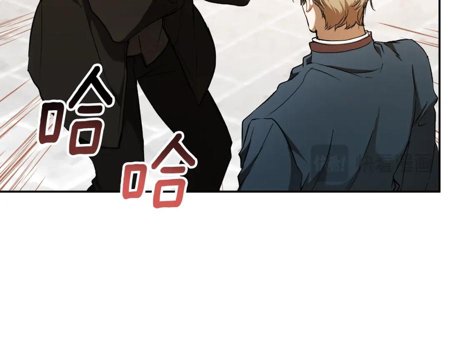 一切都是错觉 第115话 无处可归 第87页