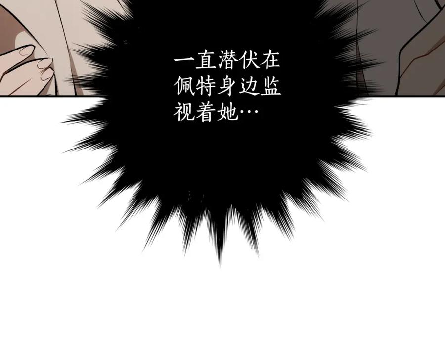 一切都是错觉 第115话 无处可归 第39页