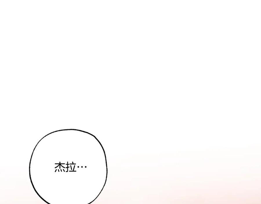 一切都是错觉 第115话 无处可归 第54页