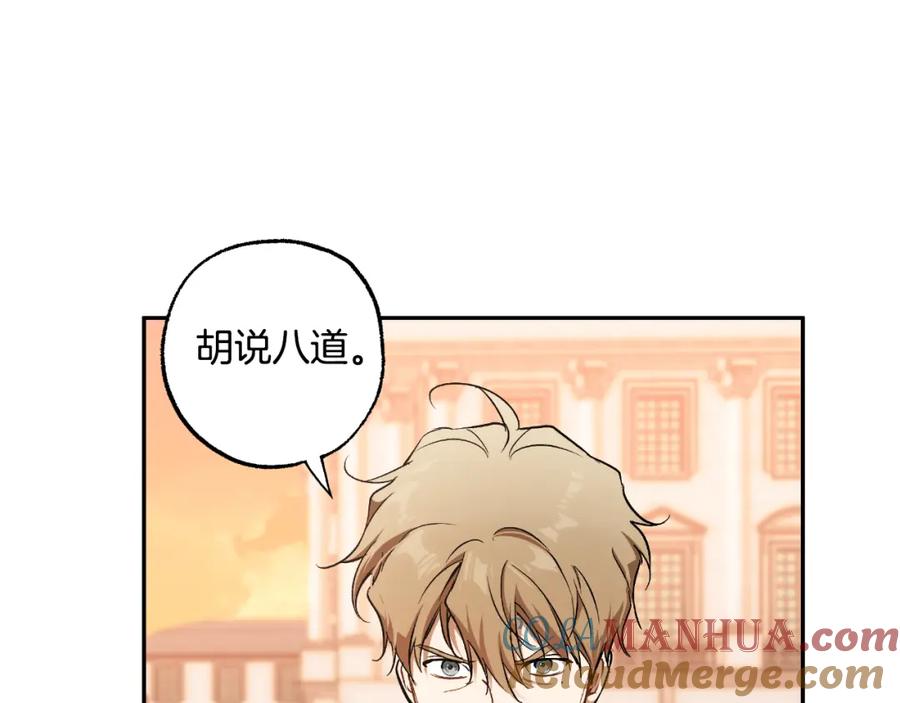 一切都是错觉 第115话 无处可归 第49页