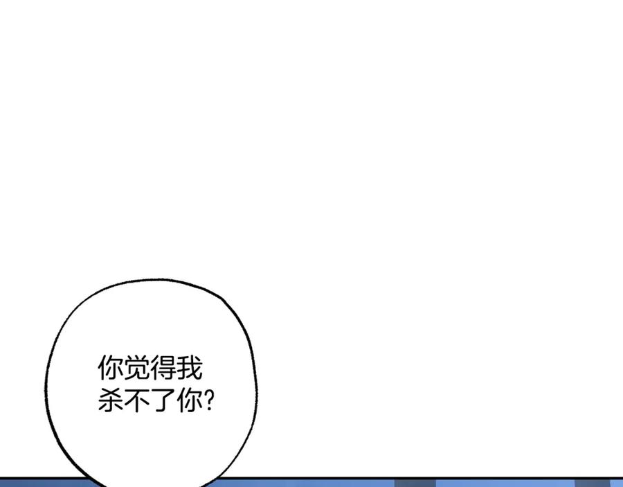 一切都是错觉 第115话 无处可归 第134页