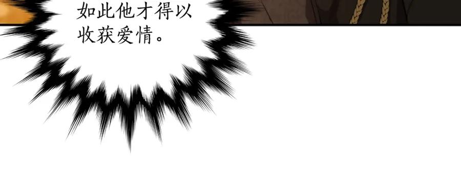 一切都是错觉 第115话 无处可归 第186页