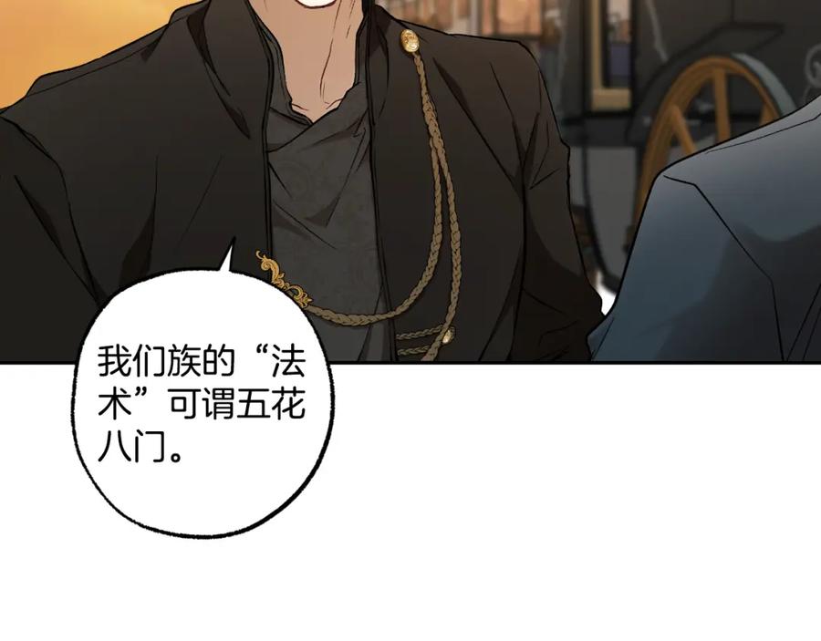 一切都是错觉 第115话 无处可归 第28页