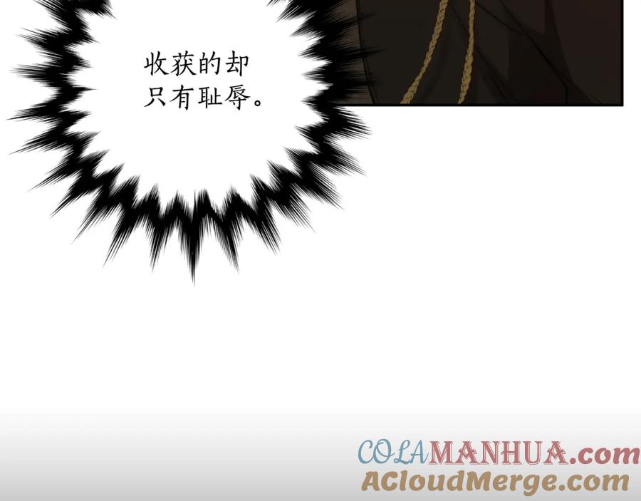 一切都是错觉 第115话 无处可归 第177页
