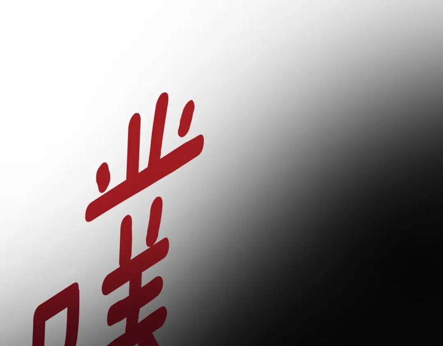 一切都是错觉 第115话 无处可归 第198页