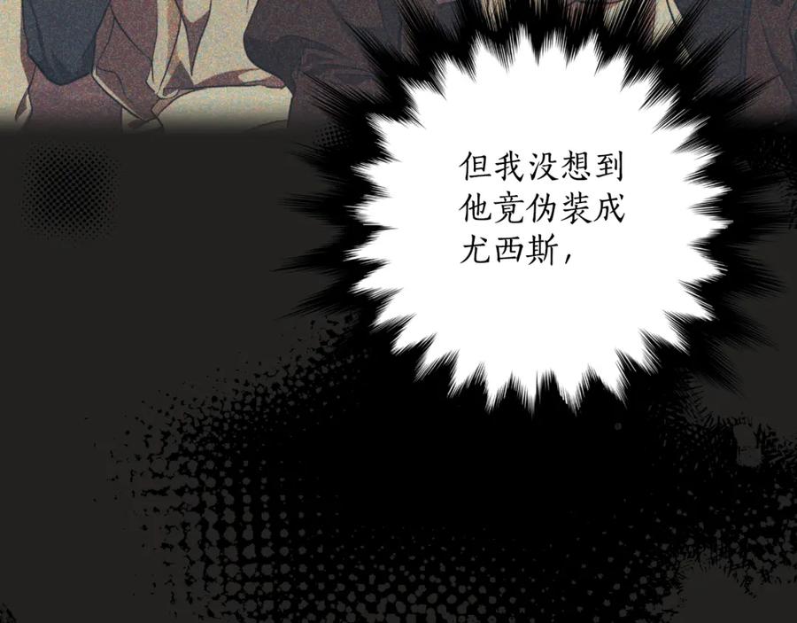 一切都是错觉 第115话 无处可归 第36页