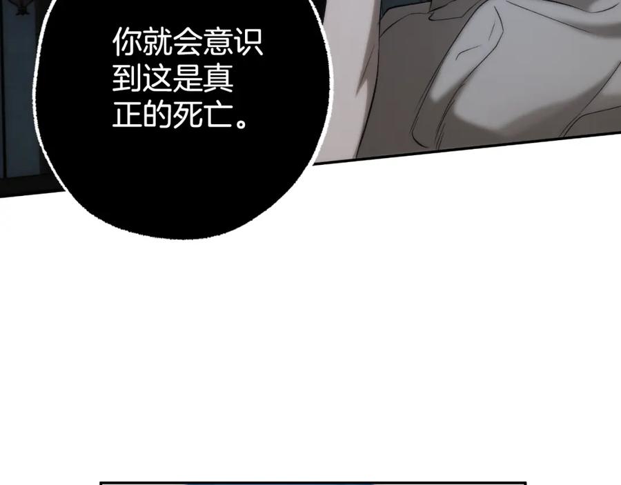 一切都是错觉 第115话 无处可归 第147页