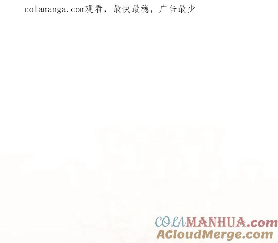 一切都是错觉 第115话 无处可归 第1页