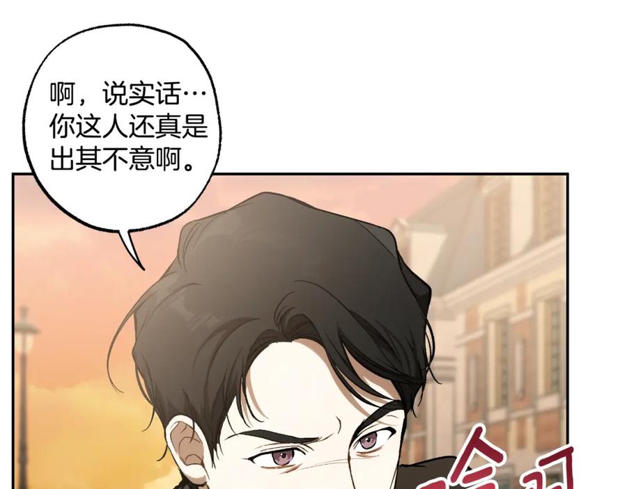 一切都是错觉 第115话 无处可归 第88页