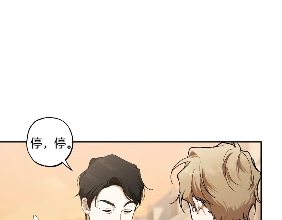 一切都是错觉 第115话 无处可归 第92页