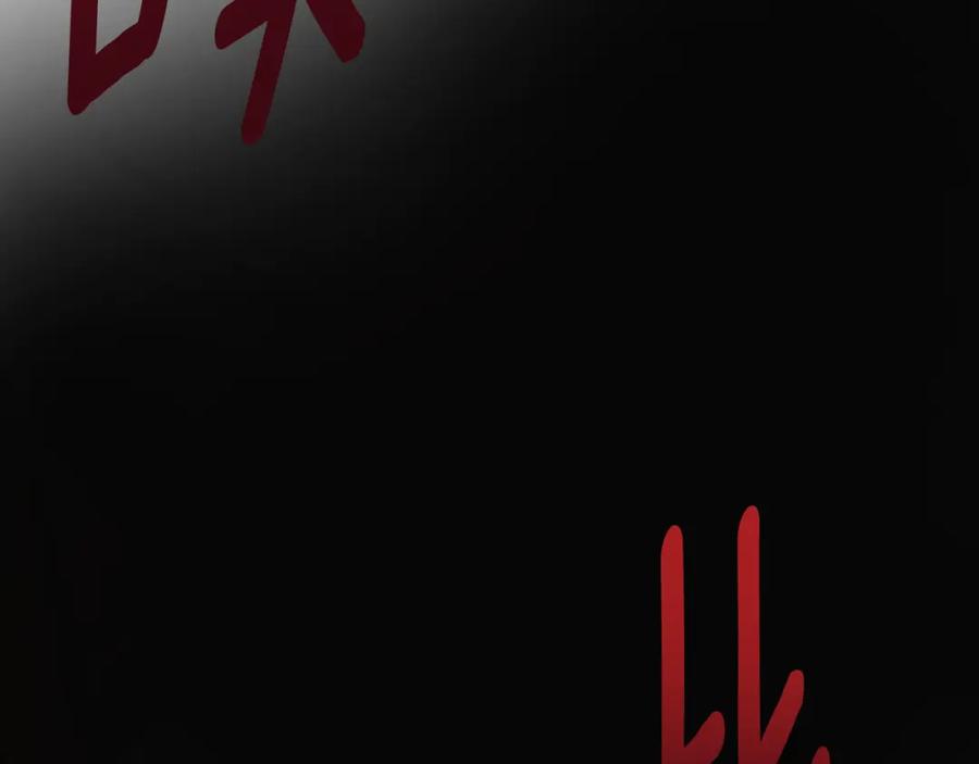 一切都是错觉 第115话 无处可归 第199页