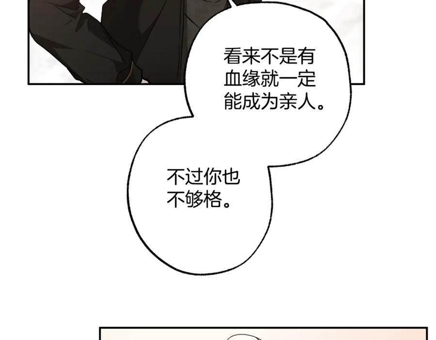 一切都是错觉 第115话 无处可归 第59页