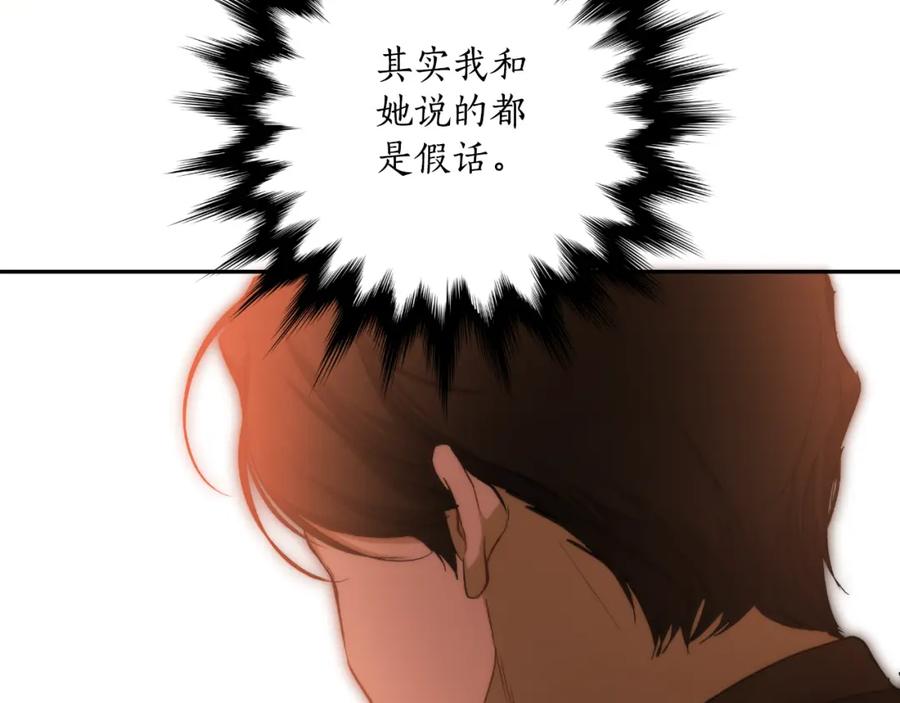 一切都是错觉 第115话 无处可归 第168页