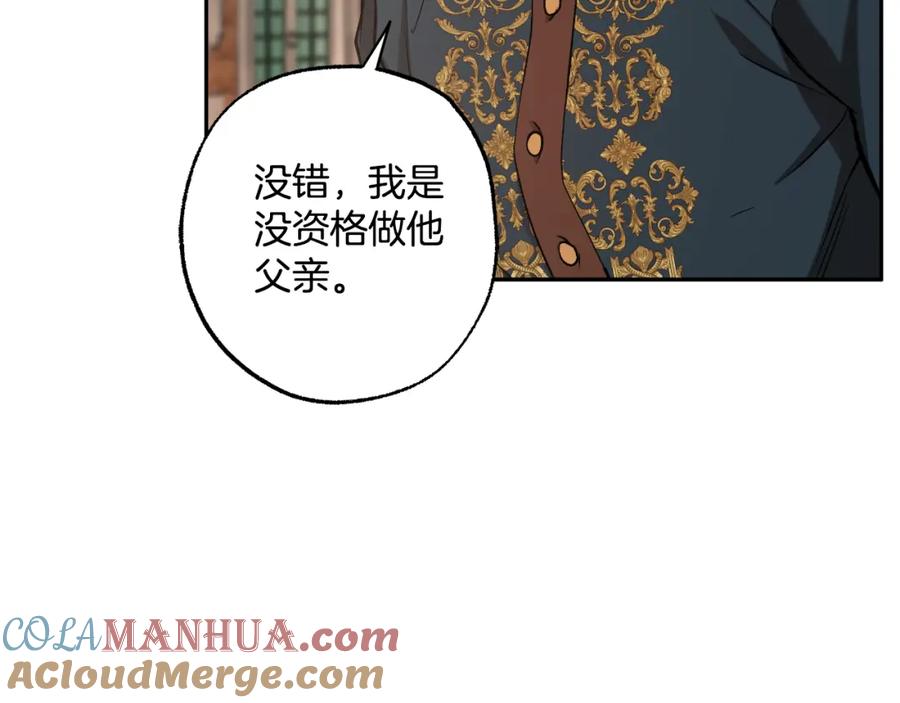 一切都是错觉 第115话 无处可归 第61页