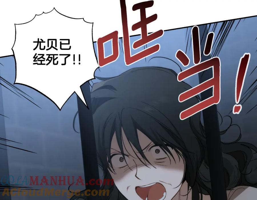 一切都是错觉 第115话 无处可归 第137页
