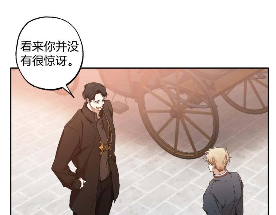一切都是错觉 第115话 无处可归 第15页