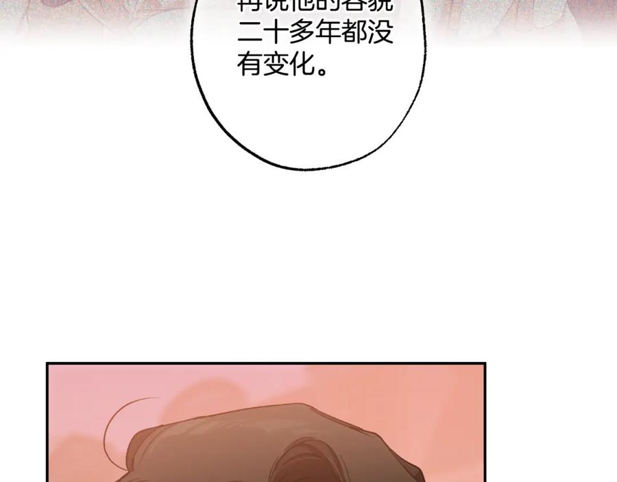 一切都是错觉 第115话 无处可归 第20页