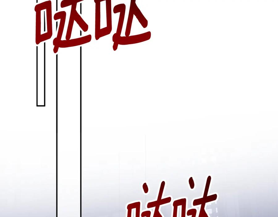 一切都是错觉 第115话 无处可归 第102页