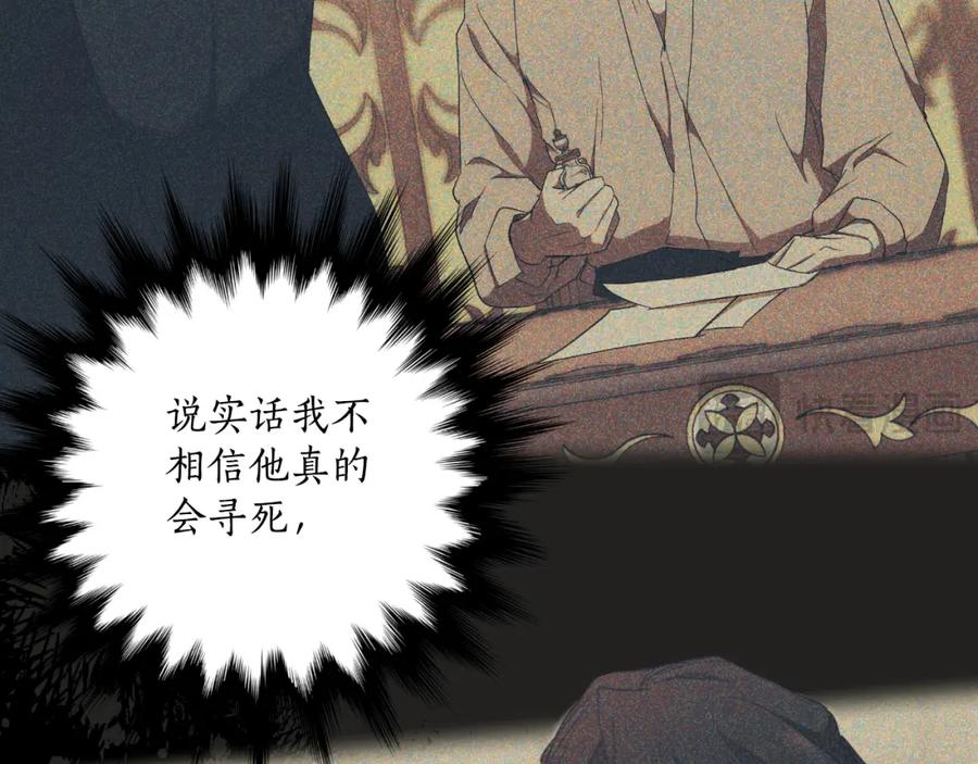 一切都是错觉 第115话 无处可归 第34页