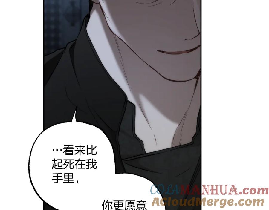 一切都是错觉 第115话 无处可归 第141页