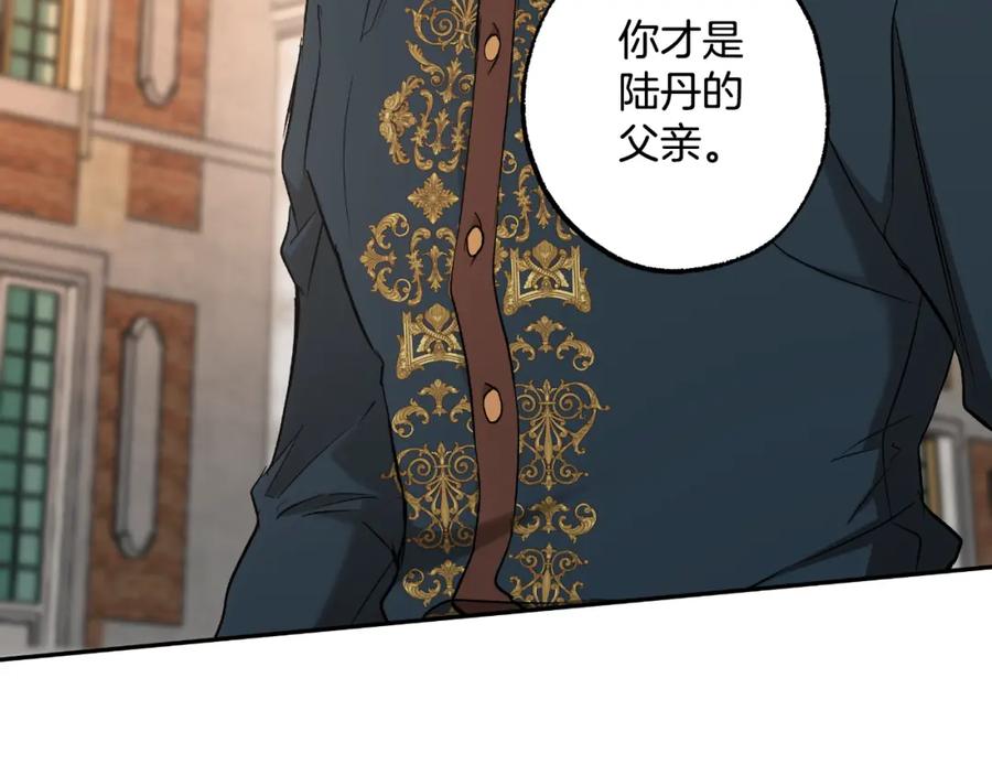 一切都是错觉 第115话 无处可归 第56页