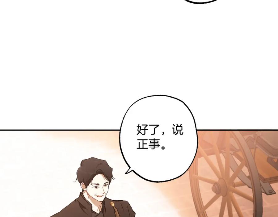 一切都是错觉 第115话 无处可归 第51页