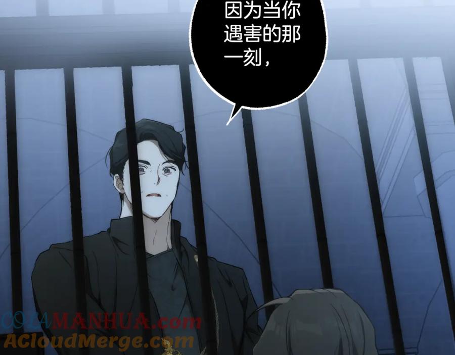 一切都是错觉 第115话 无处可归 第145页