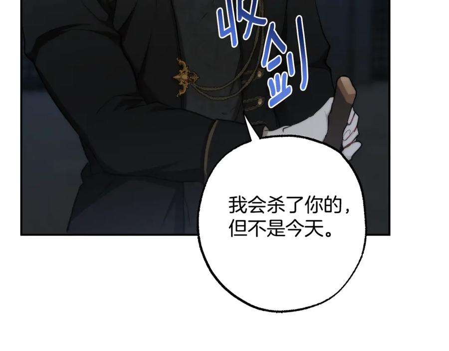 一切都是错觉 第115话 无处可归 第154页