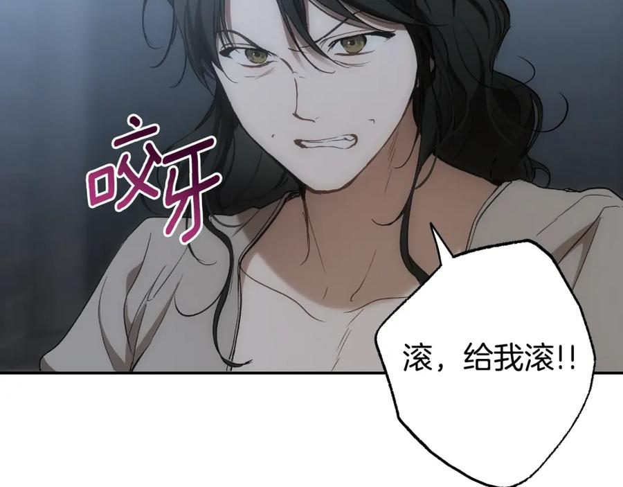 一切都是错觉 第115话 无处可归 第106页