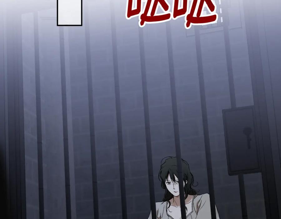 一切都是错觉 第115话 无处可归 第103页