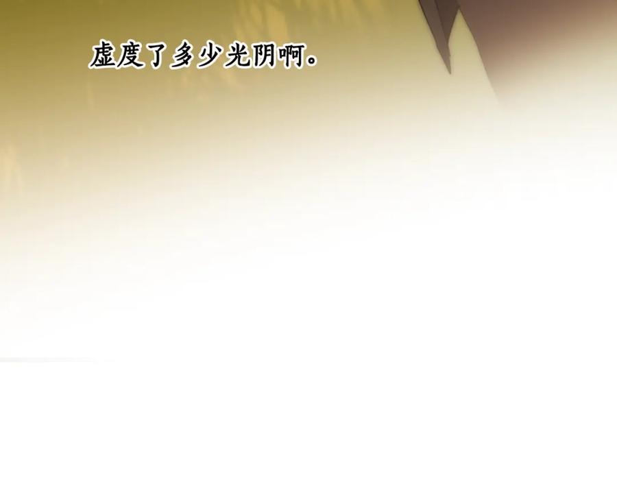 一切都是错觉 第115话 无处可归 第194页