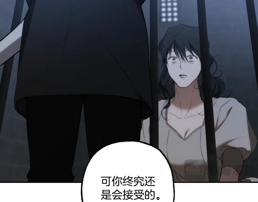 一切都是错觉 第115话 无处可归 第143页
