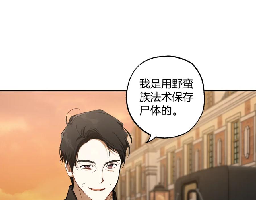 一切都是错觉 第115话 无处可归 第27页