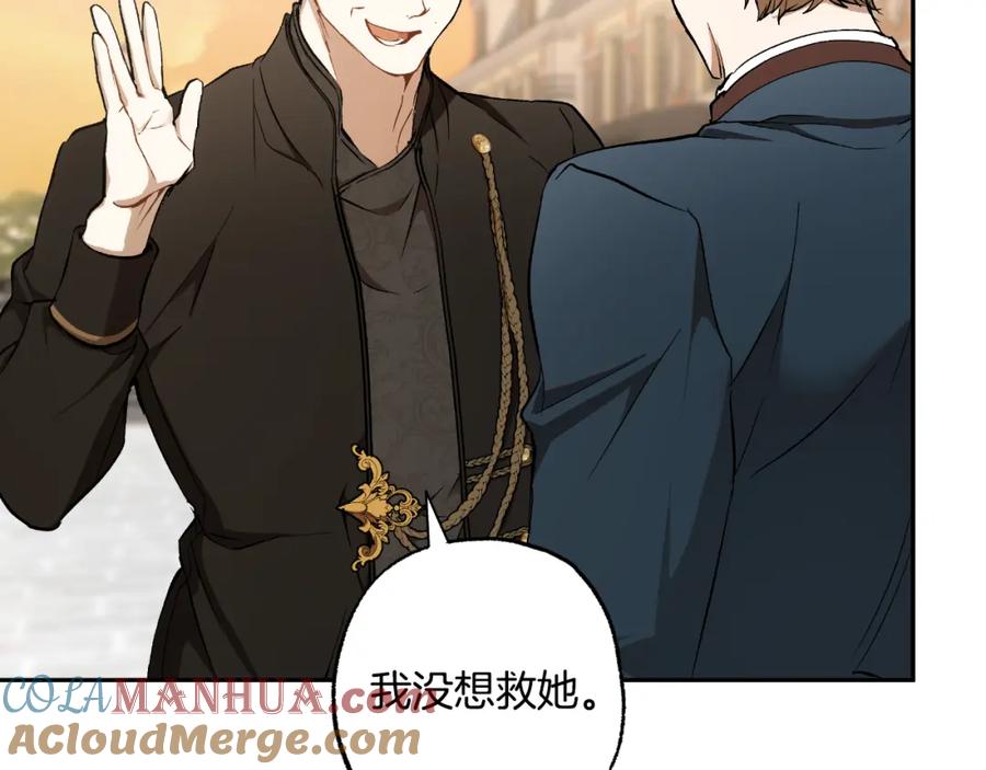 一切都是错觉 第115话 无处可归 第93页