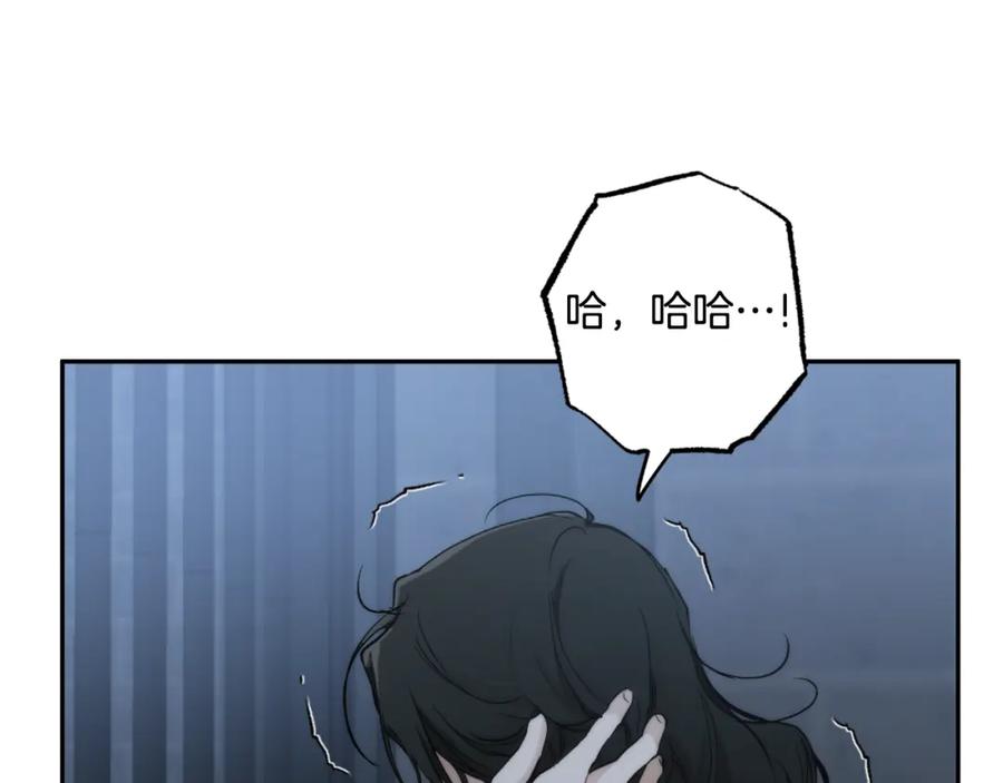 一切都是错觉 第115话 无处可归 第128页